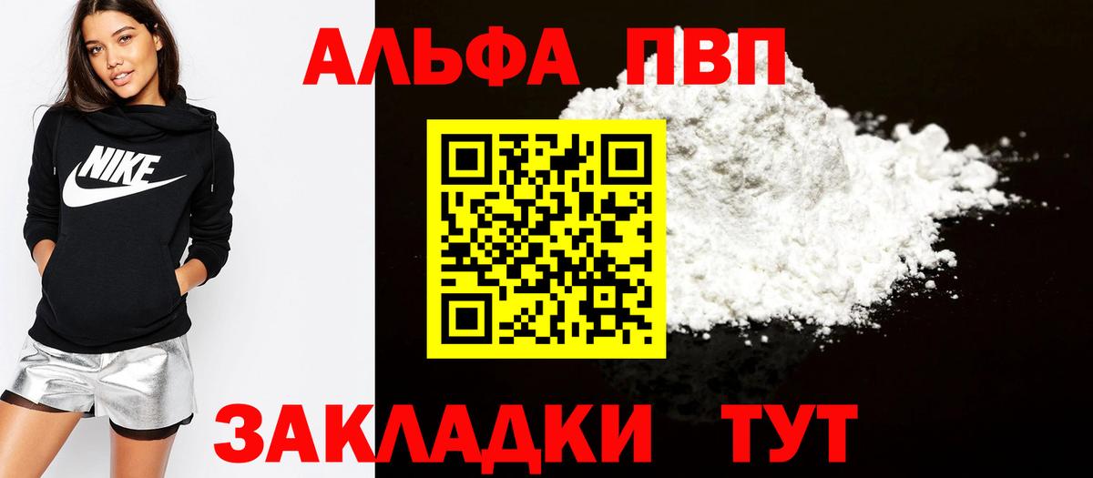 А ПВП крисы CK  Alfa_PVP Crystall  Вход с VPN  Alfa_PVP  Хасавюрт 