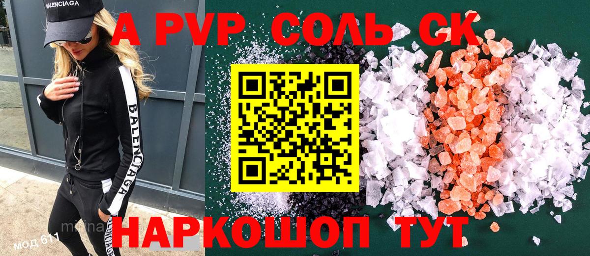 А ПВП кристаллы Хасавюрт