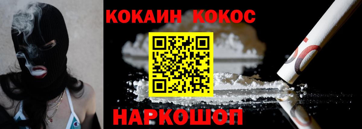 КОКАИН FishScale Хасавюрт