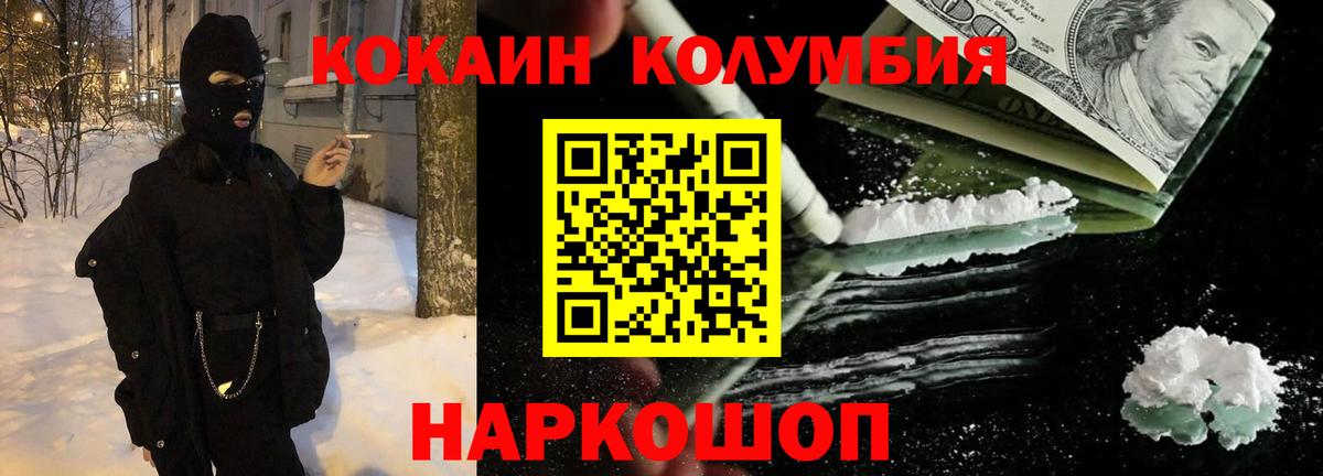 Кокаин Перу  Cocaine  Хасавюрт  Вход с VPN  Кокаин 99% 
