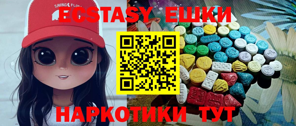 Ecstasy круглые  ЭКСТАЗИ Cube  Вход с VPN  Экстази  Хасавюрт 