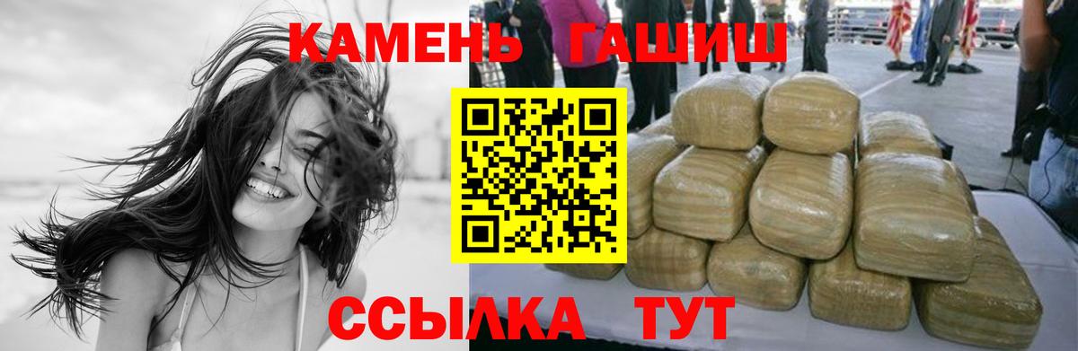 ГАШ гашик  ГАШИШ  Хасавюрт  Вход с VPN  Гашиш 40% ТГК 