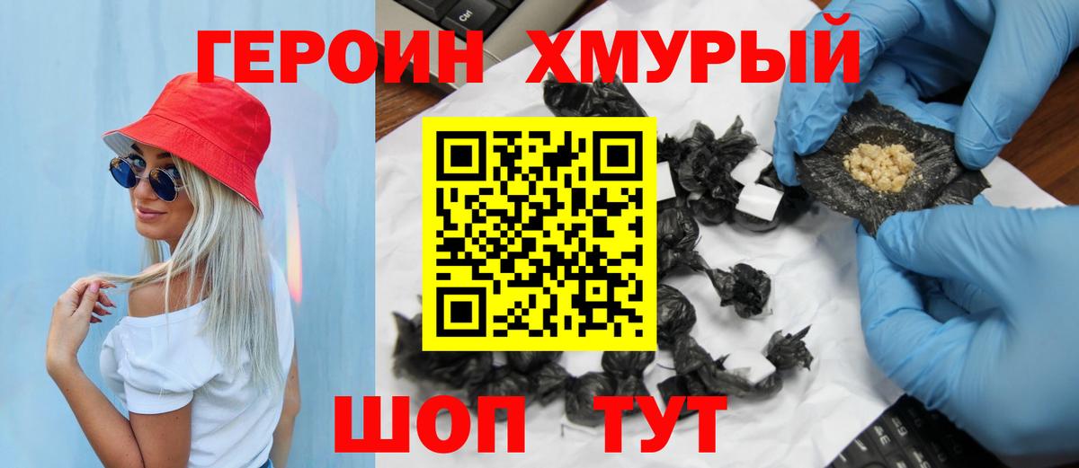 Героин гречка Хасавюрт
