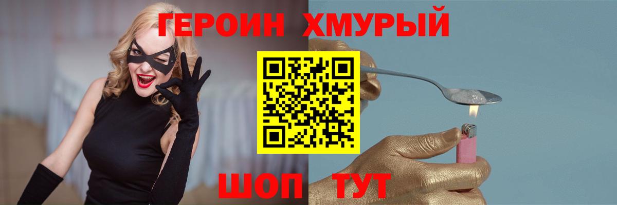 Героин герыч  ГЕРОИН  Хасавюрт  Вход с VPN 