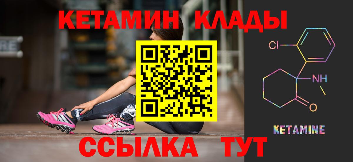 КЕТАМИН VHQ  Кетамин ketamine  Хасавюрт  Вход с VPN 