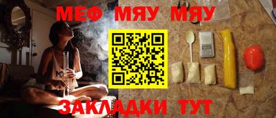 меф VHQ Ликино-Дулёво