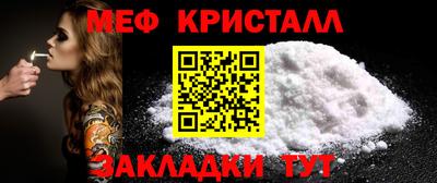 меф VHQ Ликино-Дулёво
