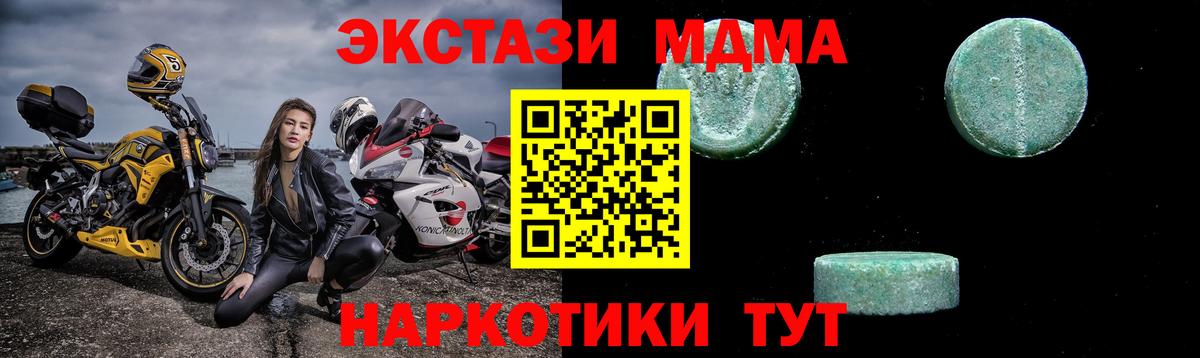 Хасавюрт  МДМА VHQ  MDMA  Вход с VPN 