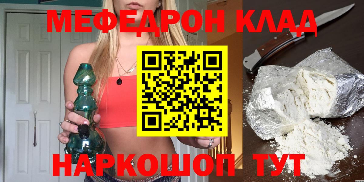 МЕФ кристаллы    tor  Вход с VPN  Меф  Хасавюрт  МЕФ мука 