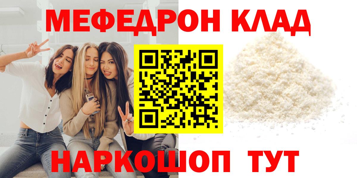Мефедрон мука Хасавюрт