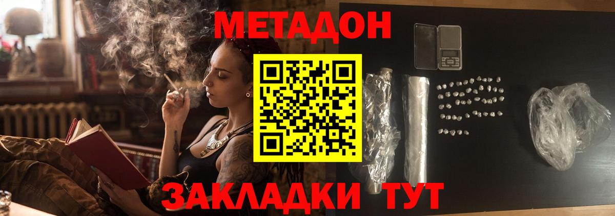 Метадон VHQ  Вход с VPN  Хасавюрт  Метадон кристалл 