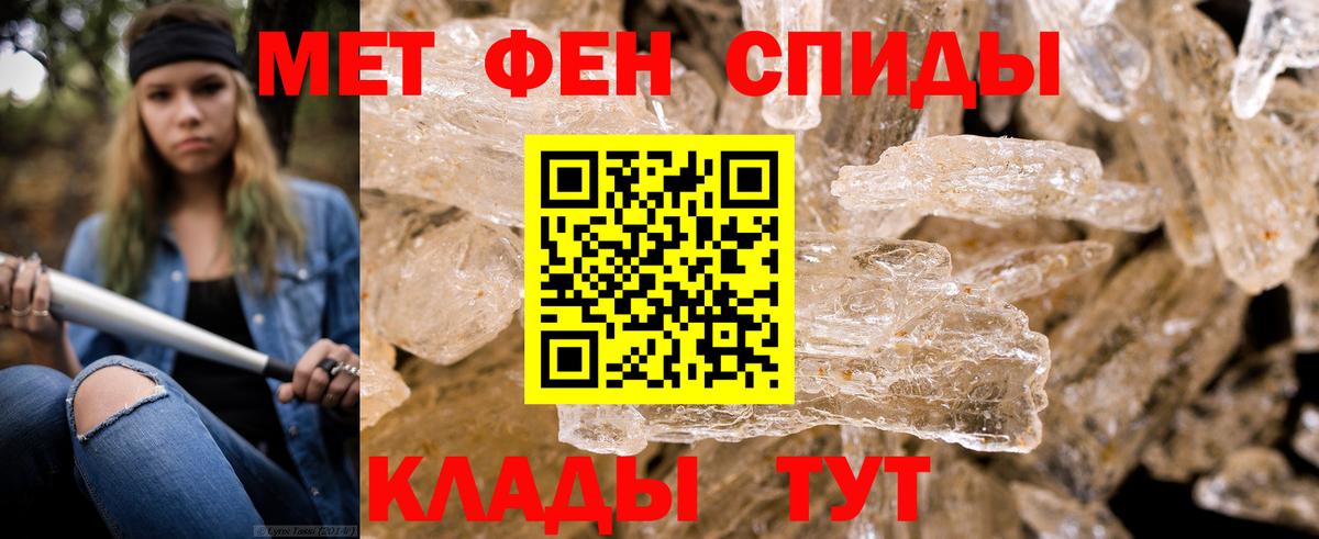 Метамфетамин винт  Метамфетамин винт  Вход с VPN  Хасавюрт 