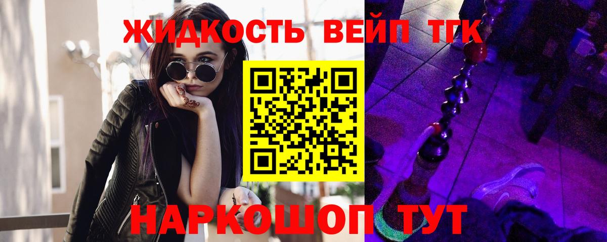 Дистиллят ТГК вейп с тгк Хасавюрт