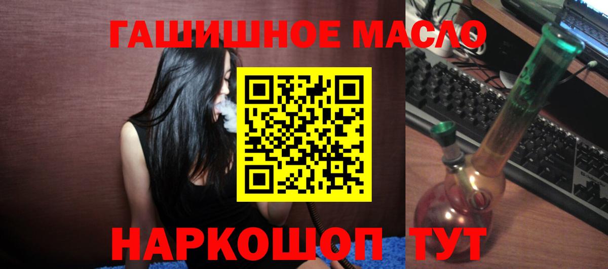 Хасавюрт  ТГК гашишное масло  Вход с VPN  Дистиллят ТГК вейп с тгк 